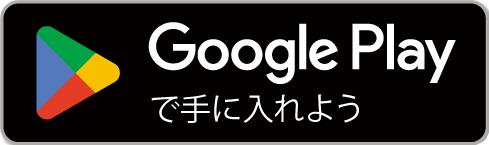 ダウンロードボタン