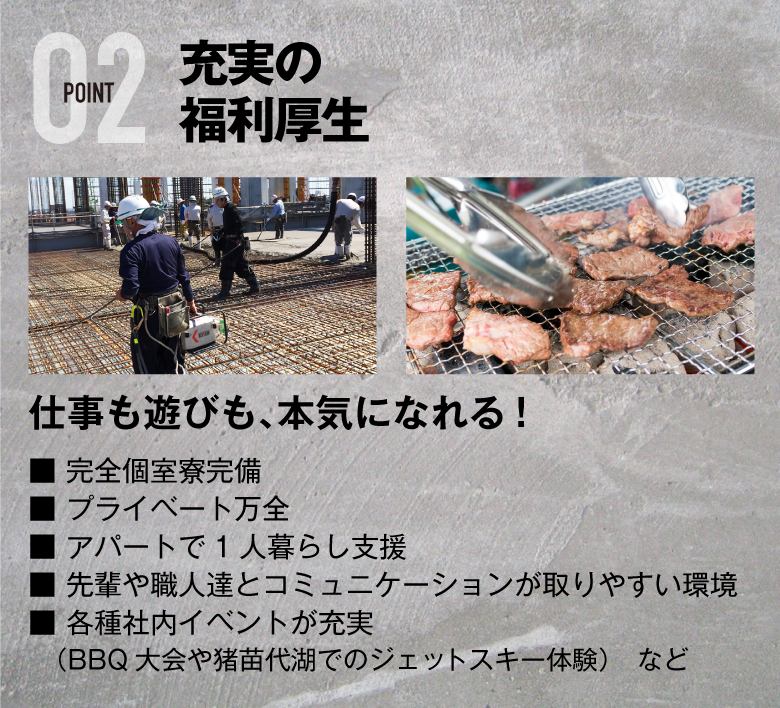 充実の福利厚生