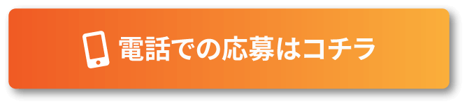 “現場管理TEL02”