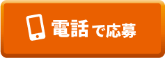 “現場管理TEL01”