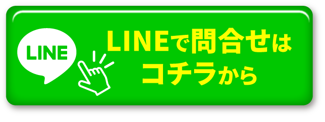 “協力会社LINE02”