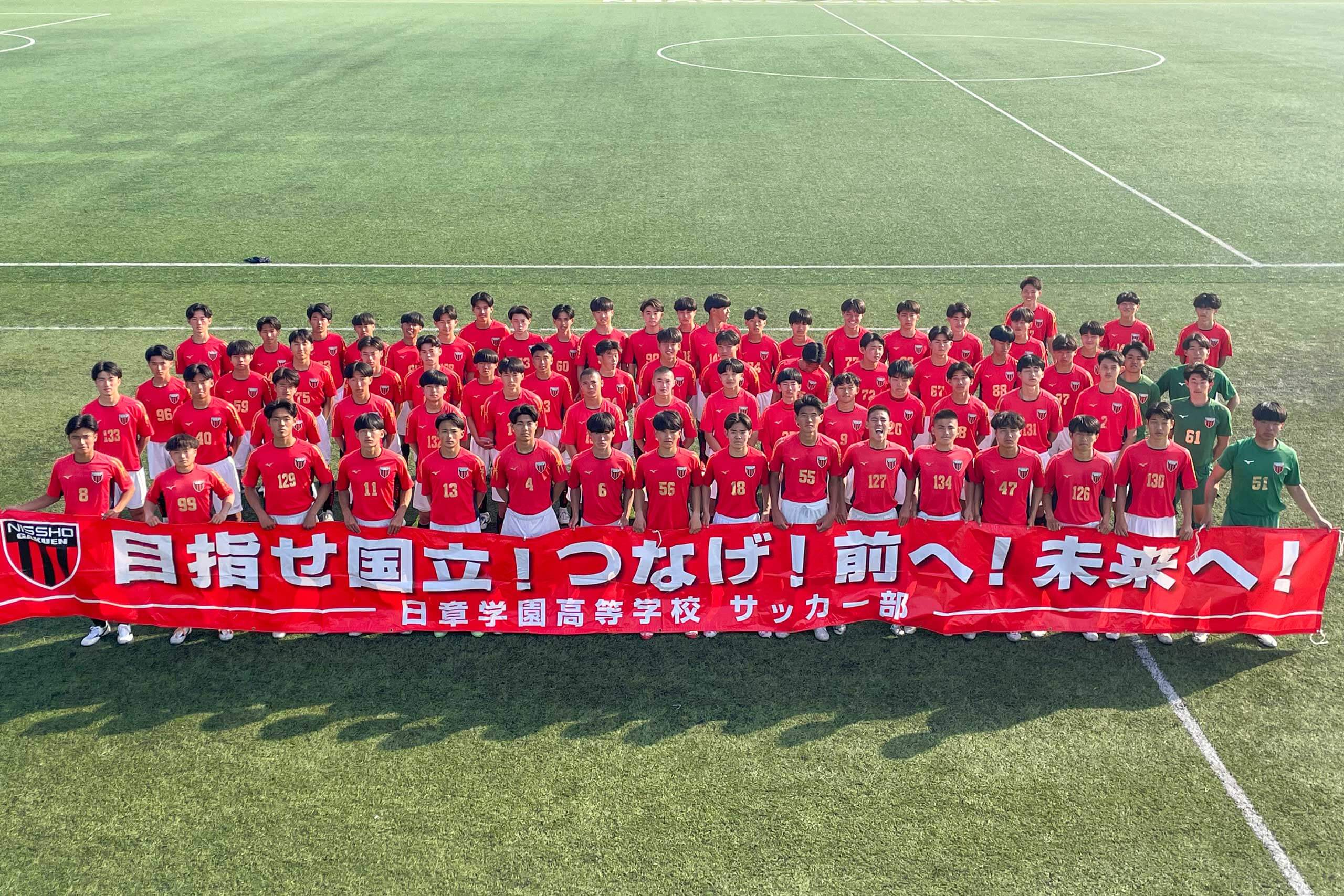 日章学園